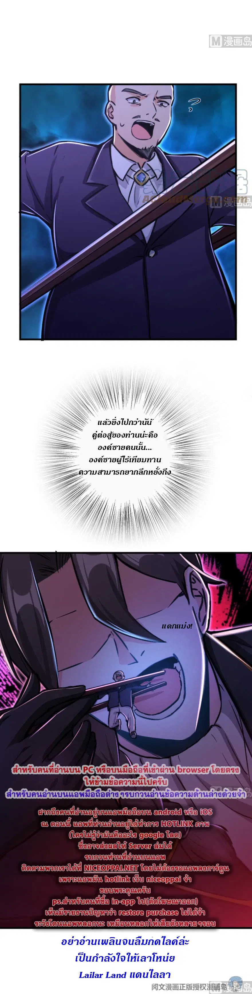 Release That Witch ตอนที่ 74 หน้า 9