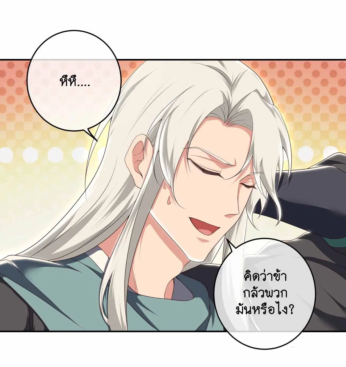 Peerless Battle Spirit ตอนที่ 682 หน้า 46