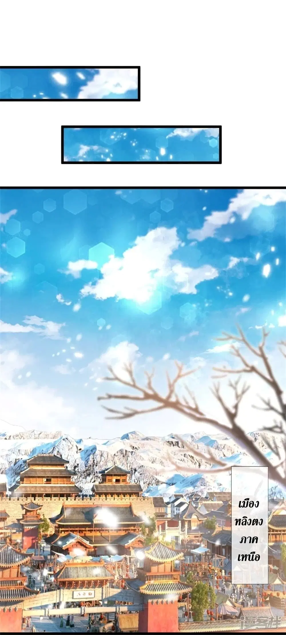 Sky Sword God ตอนที่ 453 หน้า 35