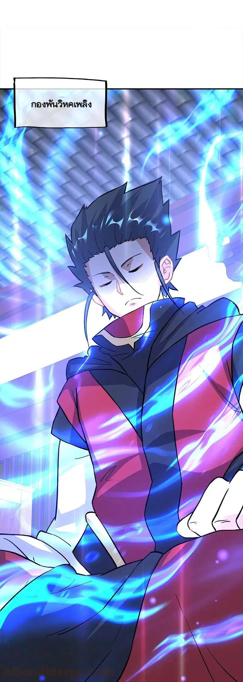 Peerless Battle Spirit ตอนที่ 351 หน้า 55