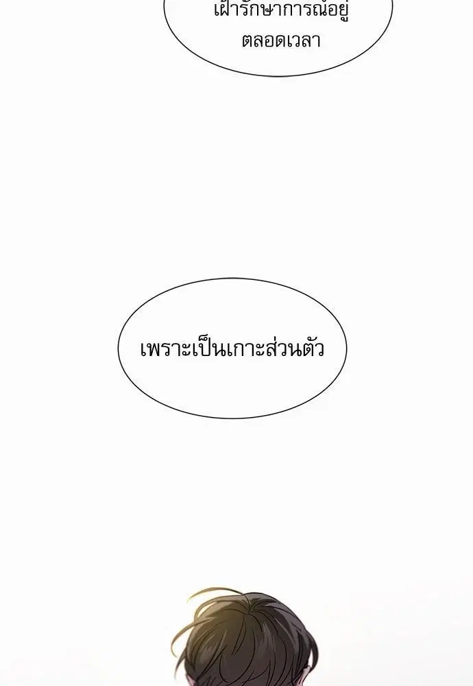 Red Candy – ปฏิบัติการชิงหัวใจ ตอนที่ 63 หน้า 59