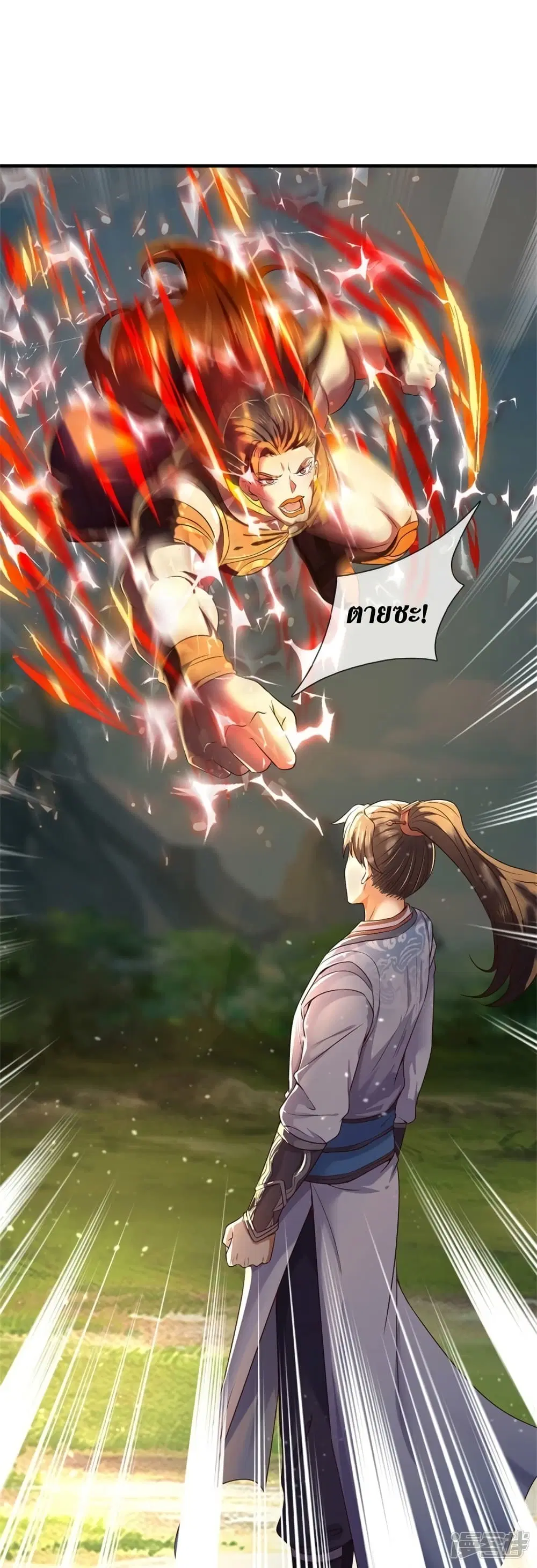 Sky Sword God ตอนที่ 561 หน้า 27