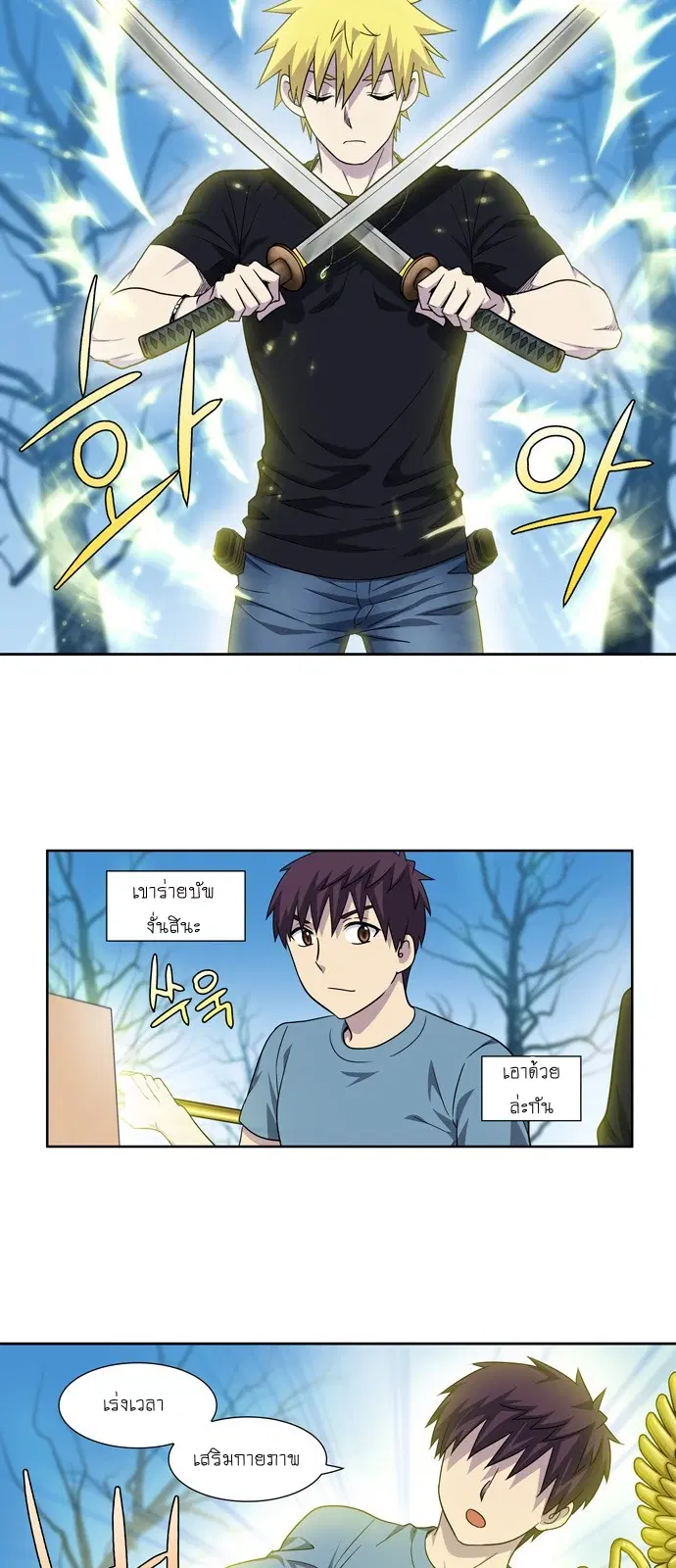 The Gamer ตอนที่ 288 หน้า 6