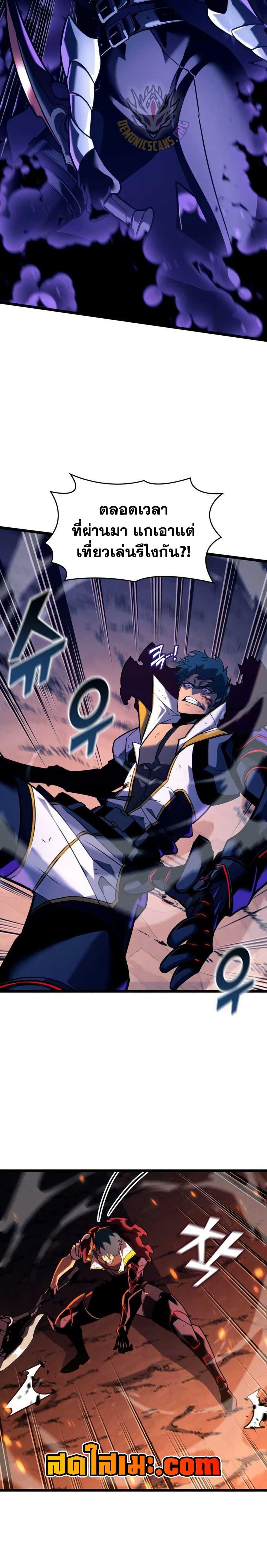 Return of the SSS-Class Ranker ตอนที่ 152 หน้า 23