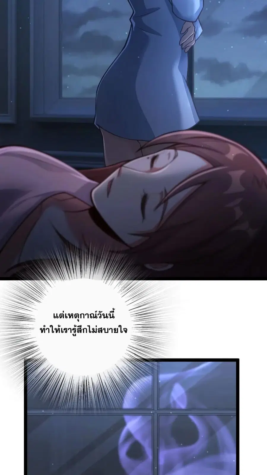 Release That Witch ตอนที่ 290 หน้า 22