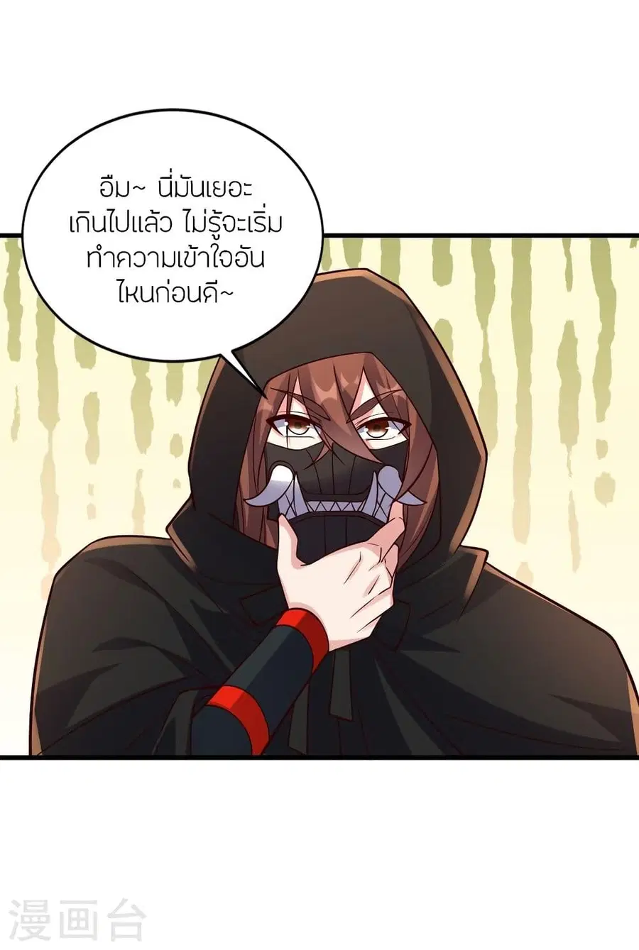 Banished Disciple’s Counterattack ราชาอมตะผู้ถูกขับไล่ ตอนที่ 301 หน้า 53
