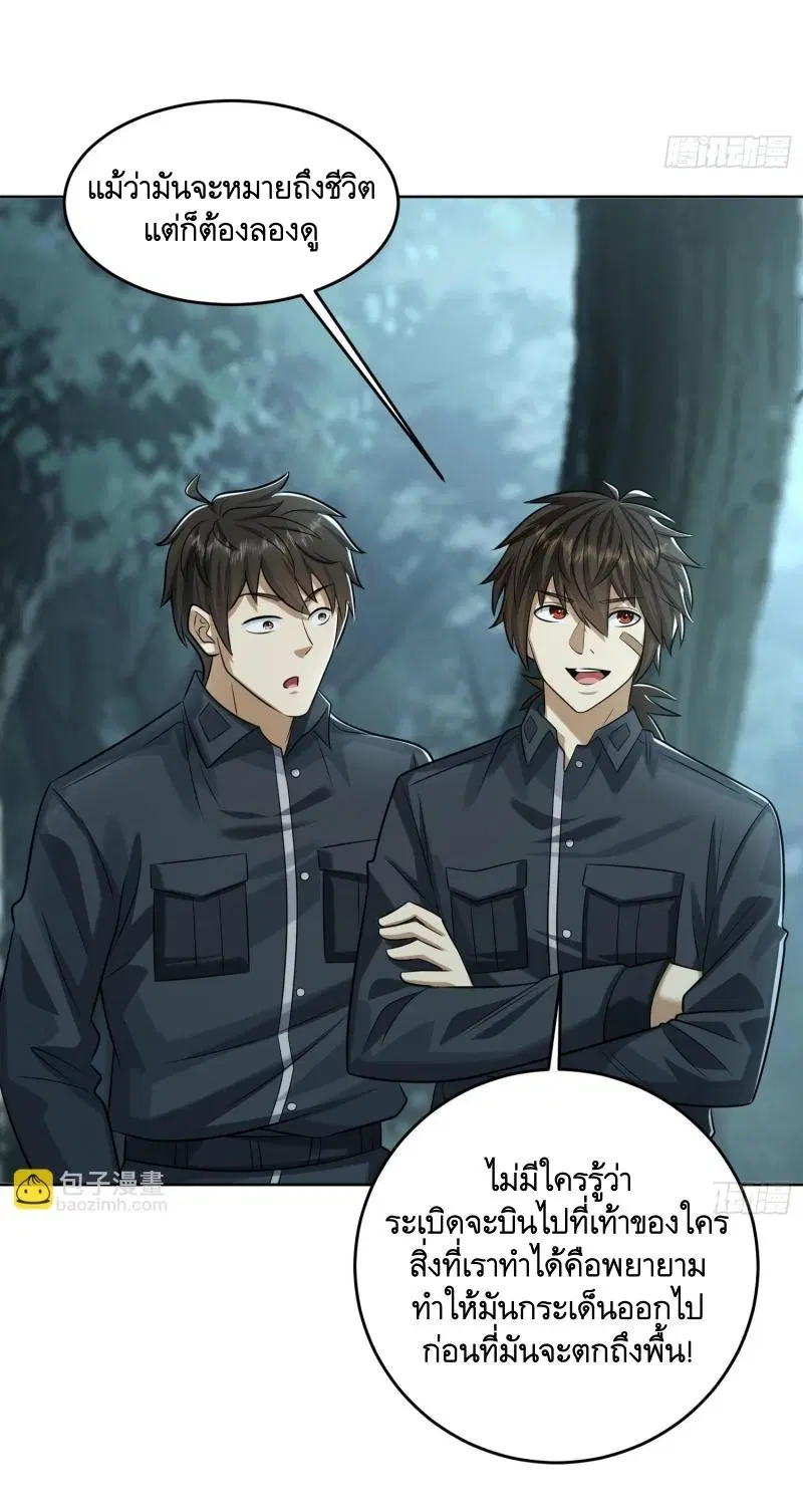The First Order ตอนที่ 200 หน้า 44