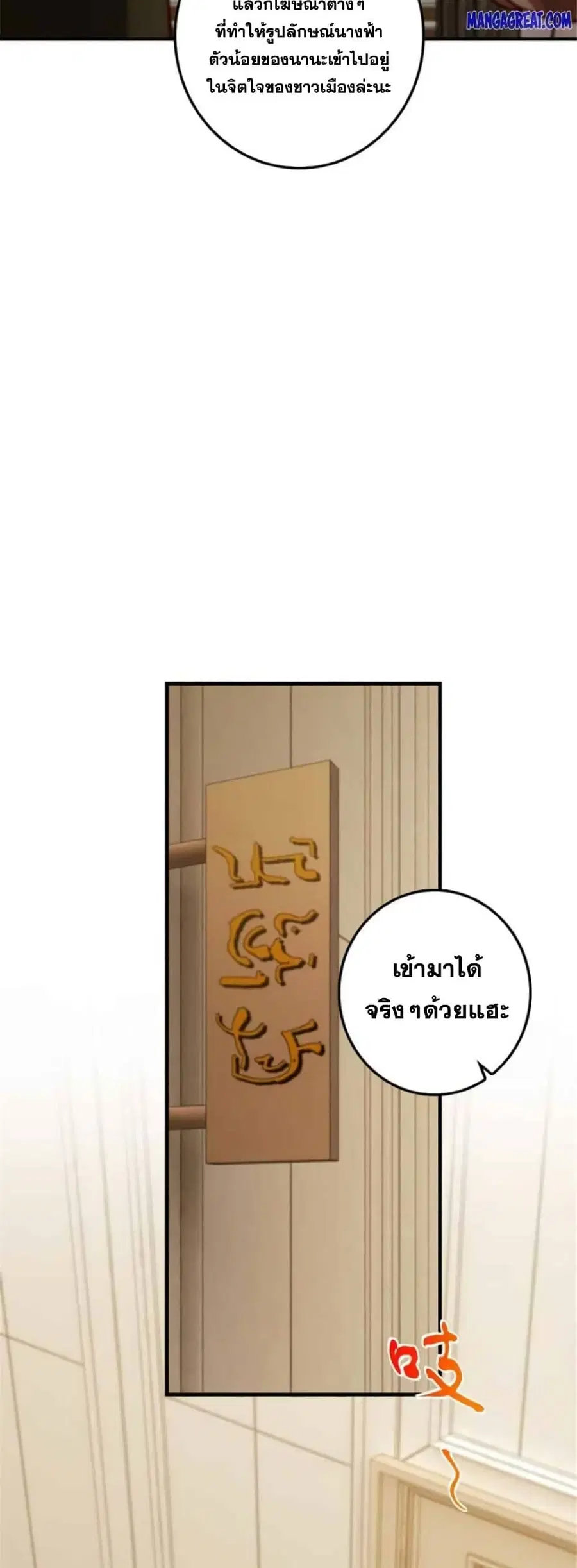 Release That Witch ตอนที่ 375 หน้า 14
