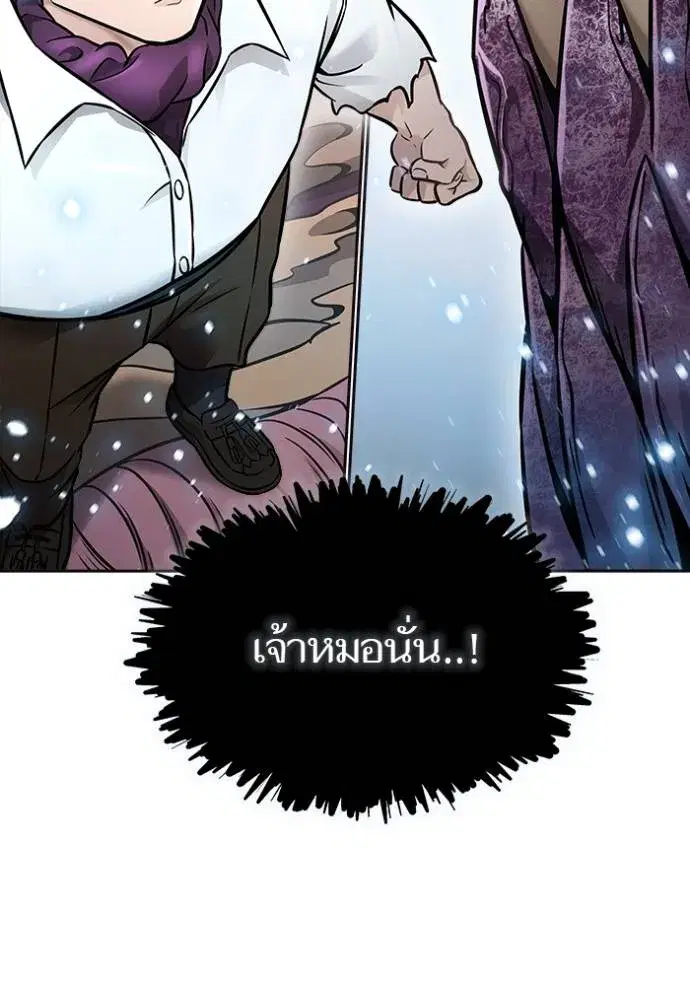 Tower of God ตอนที่ 636 หน้า 305