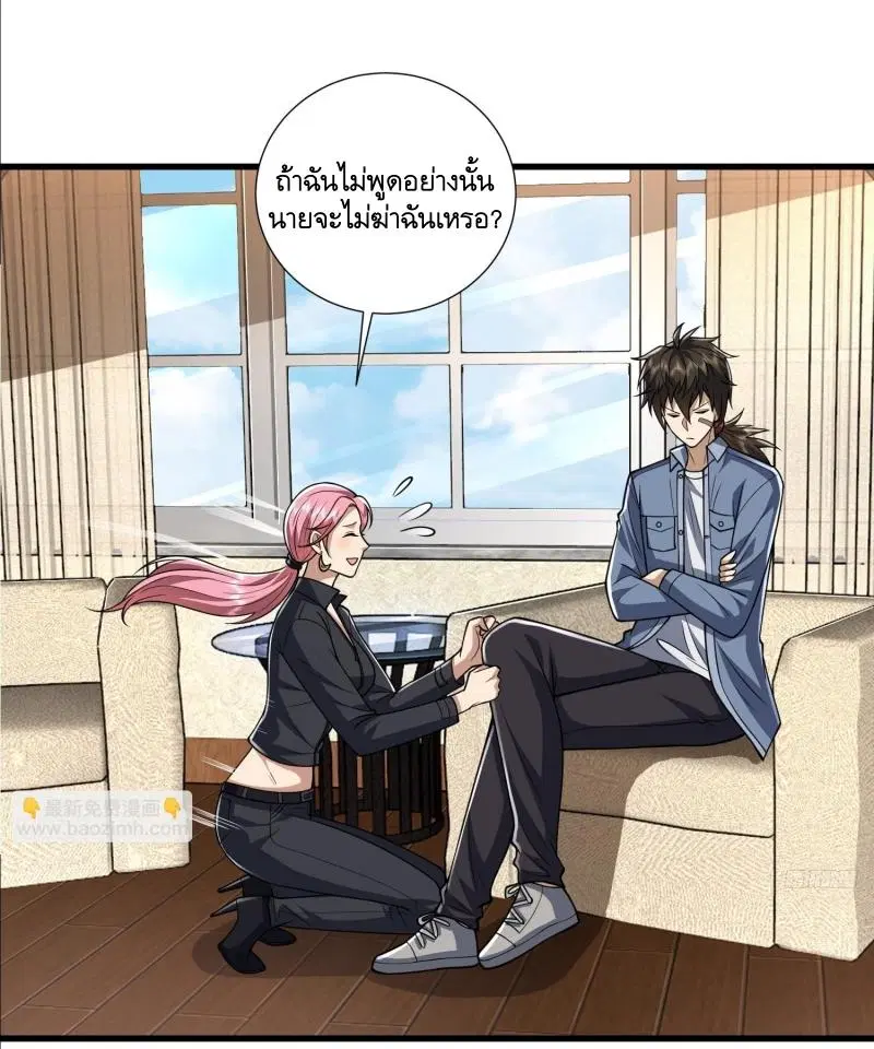 The First Order ตอนที่ 276 หน้า 5