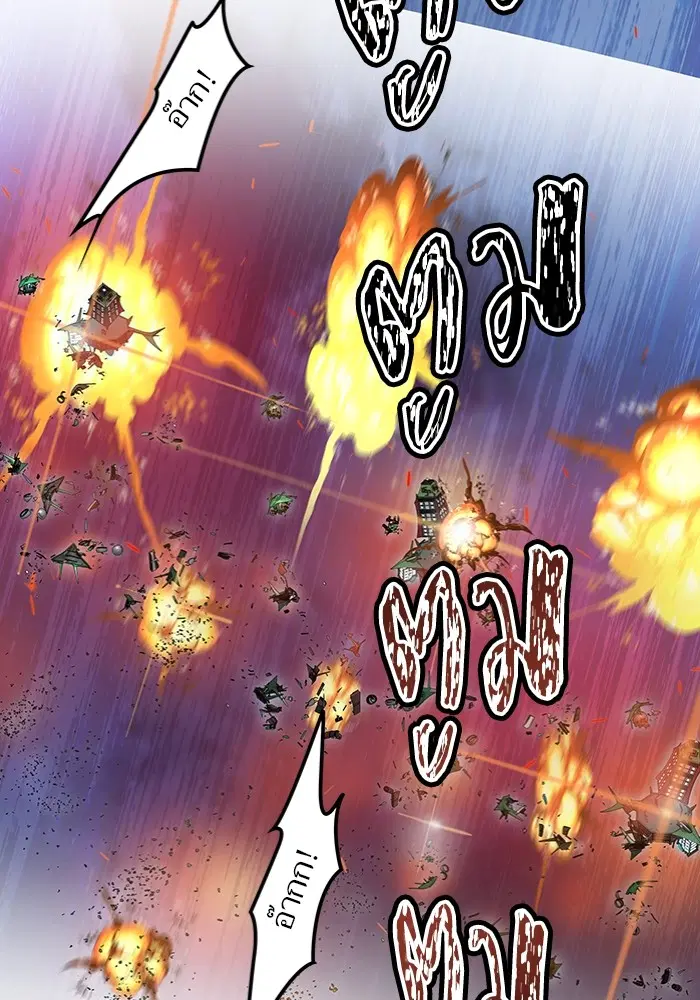Tower of God ตอนที่ 577 หน้า 143