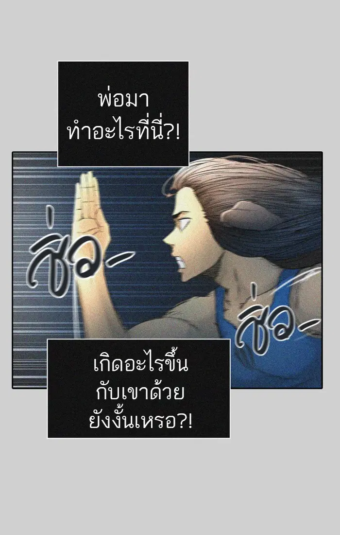 Tower of God ตอนที่ 441 หน้า 43