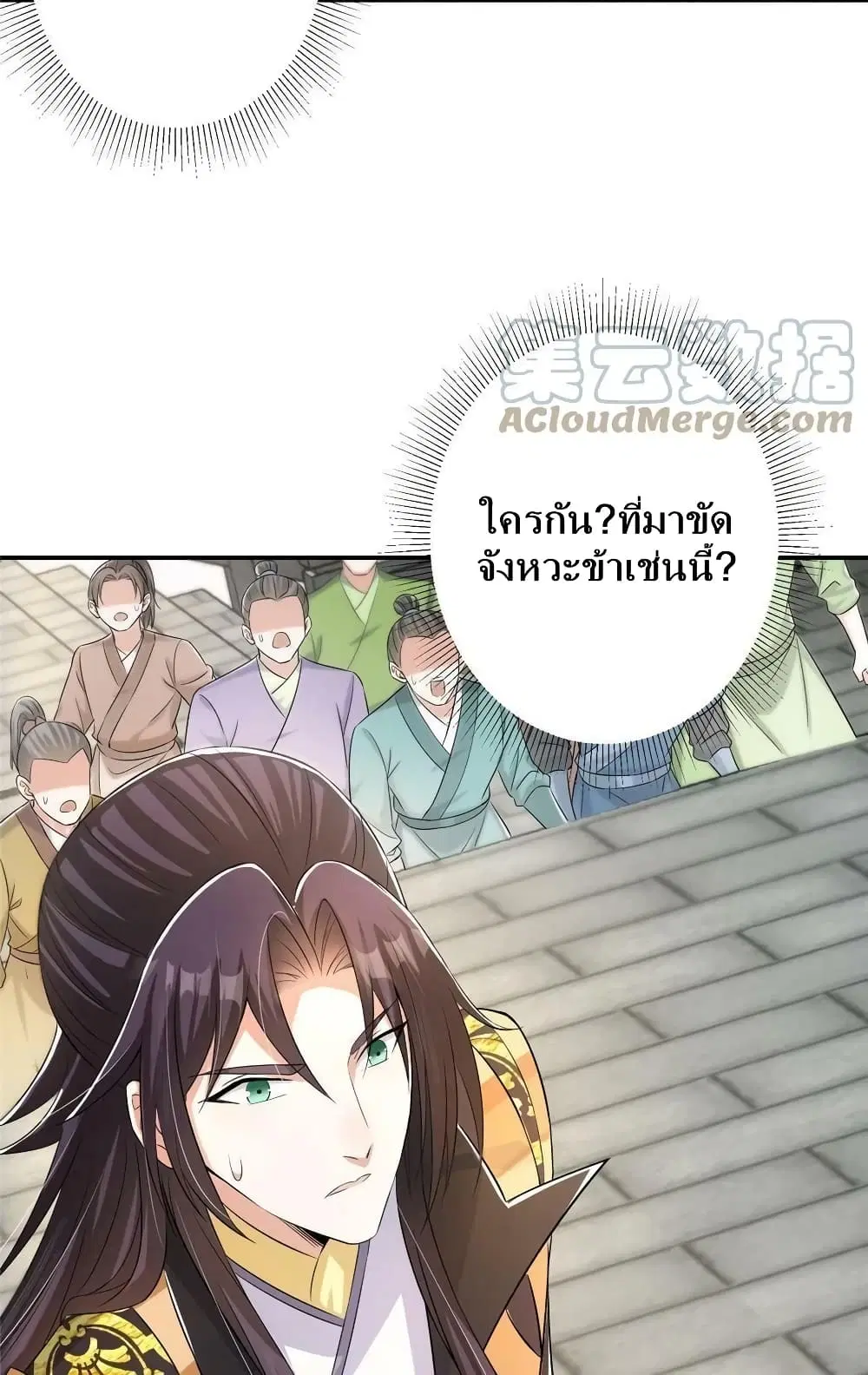 Keep A Low Profile ตอนที่ 136 หน้า 24