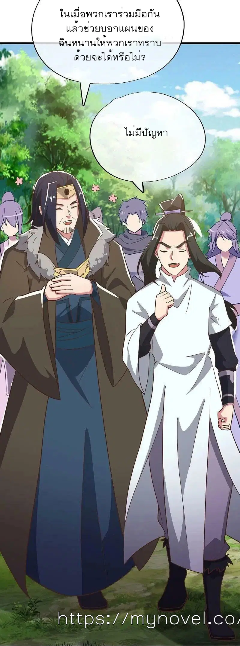Peerless Battle Spirit ตอนที่ 558 หน้า 40