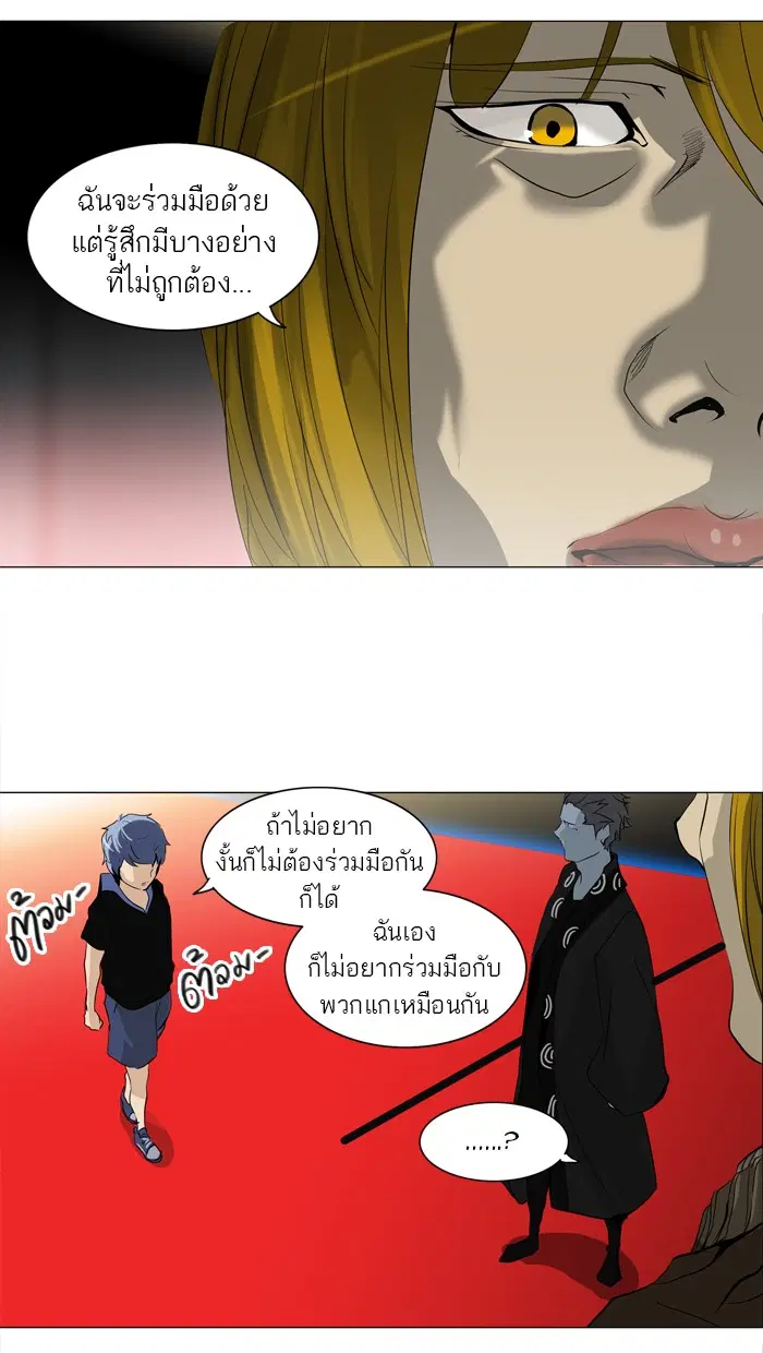 Tower of God ตอนที่ 212 หน้า 50