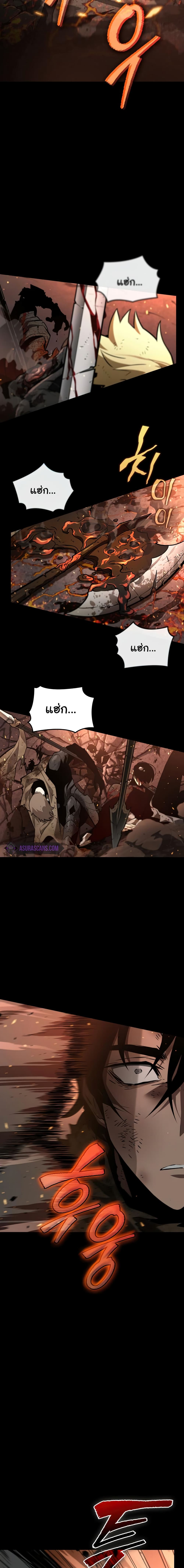 The World After the end โลกหลังการล่มสลาย ตอนที่ 2 หน้า 8
