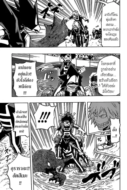 My Hero Academia ตอนที่ 28 หน้า 5