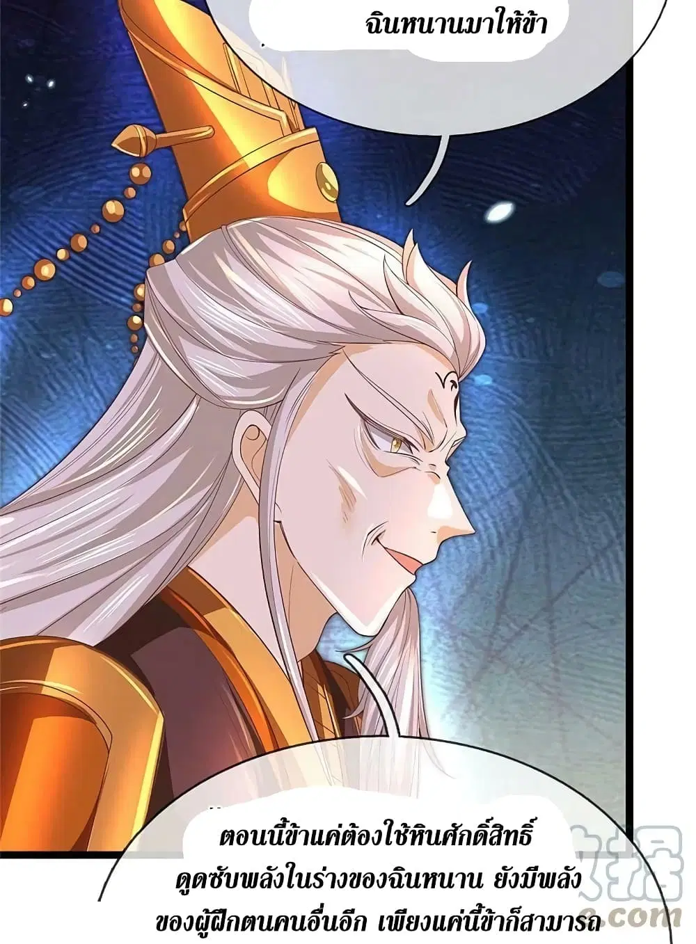 Sky Sword God ตอนที่ 579 หน้า 38