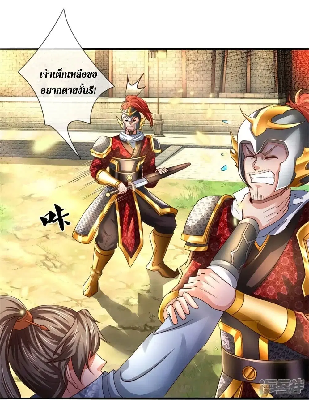 Sky Sword God ตอนที่ 534 หน้า 33