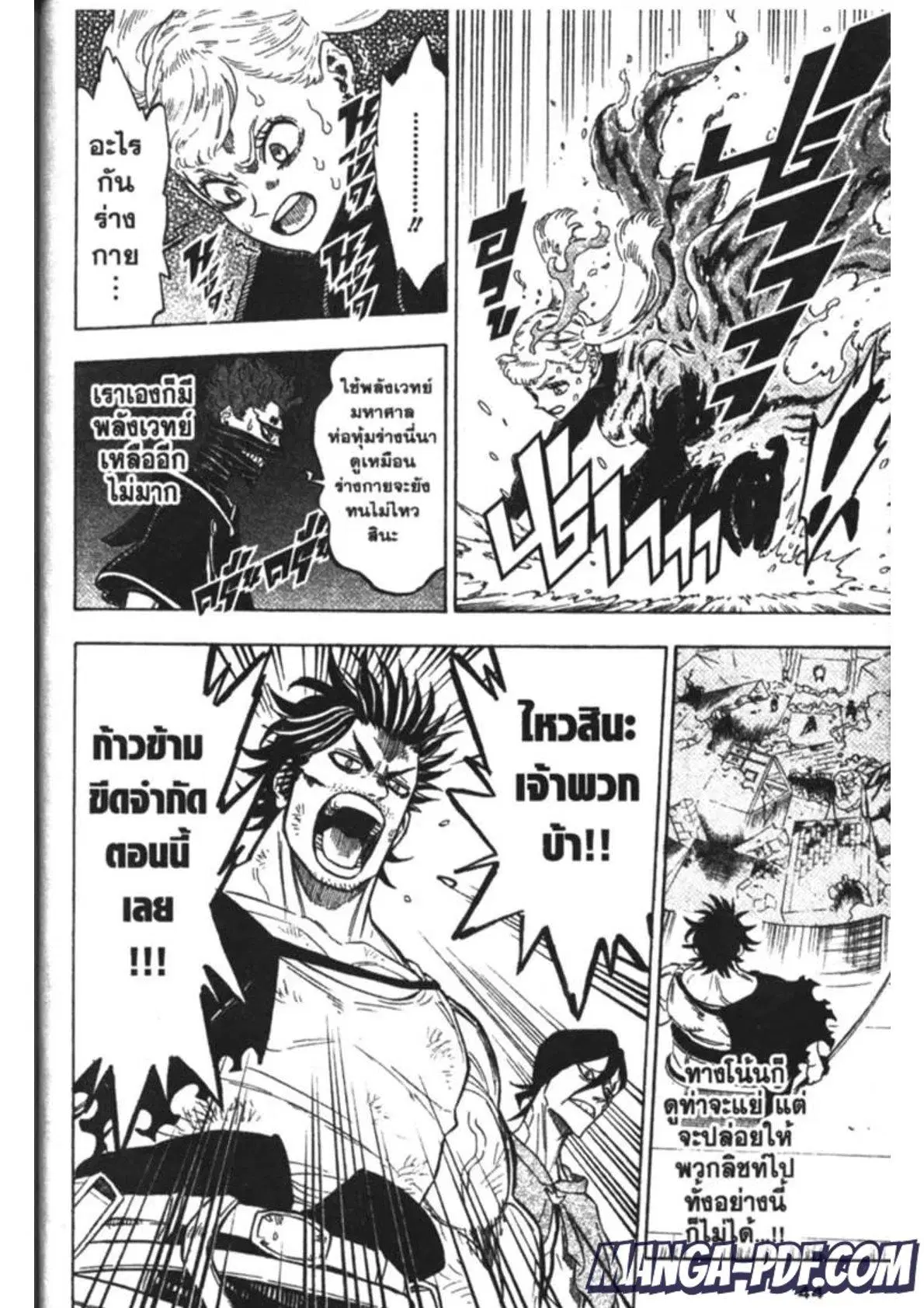 Black Clover ตอนที่ 186 หน้า 4