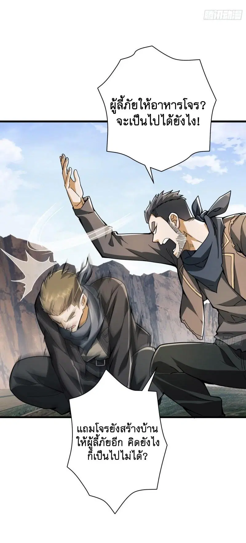 The First Order ตอนที่ 171 หน้า 63