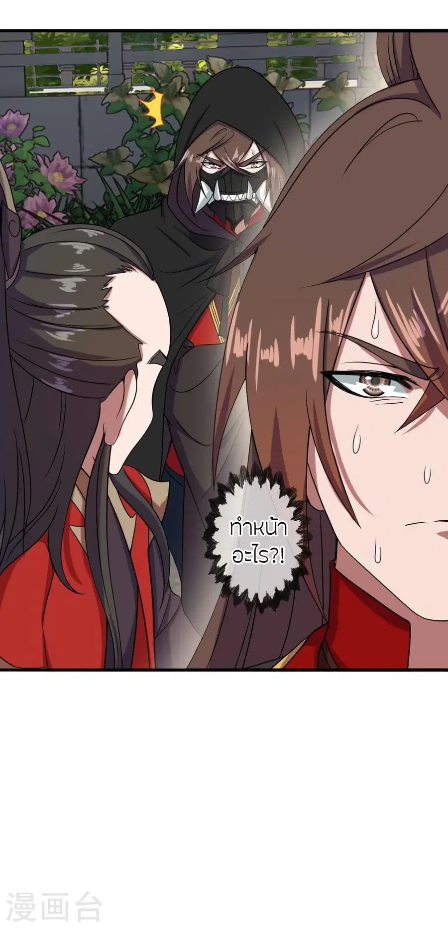 Banished Disciple’s Counterattack ราชาอมตะผู้ถูกขับไล่ ตอนที่ 290 หน้า 6