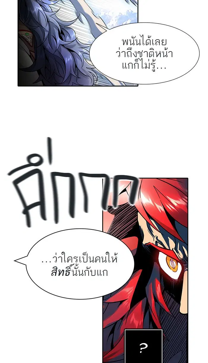 Tower of God ตอนที่ 492 หน้า 25