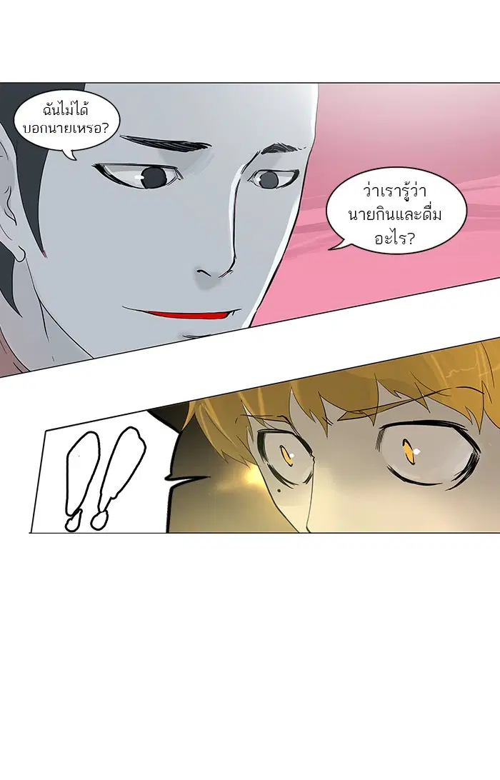 Tower of God ตอนที่ 98 หน้า 22