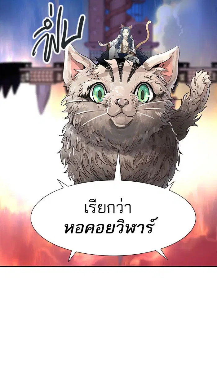 Tower of God ตอนที่ 486 หน้า 33