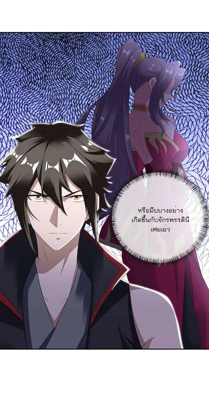 Peerless Battle Spirit ตอนที่ 565 หน้า 42