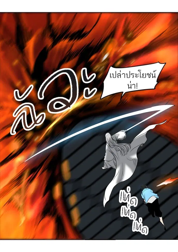 Tower of God ตอนที่ 266 หน้า 76