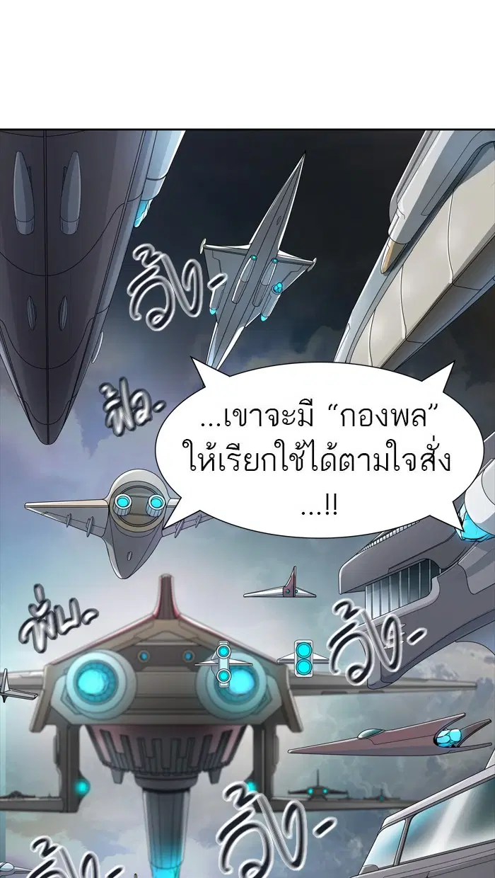 Tower of God ตอนที่ 446 หน้า 125