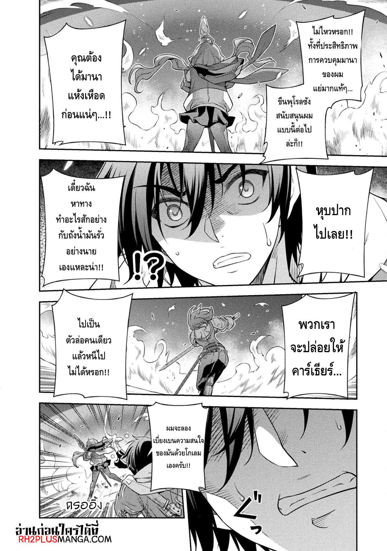 Drawing: Saikyou Mangaka wa Oekaki Skill de Isekai Musou Suru! นักวาดมังงะผู้ไร้เทียมทาน ณ แดนต่างโลก ตอนที่ 17 หน้า 10