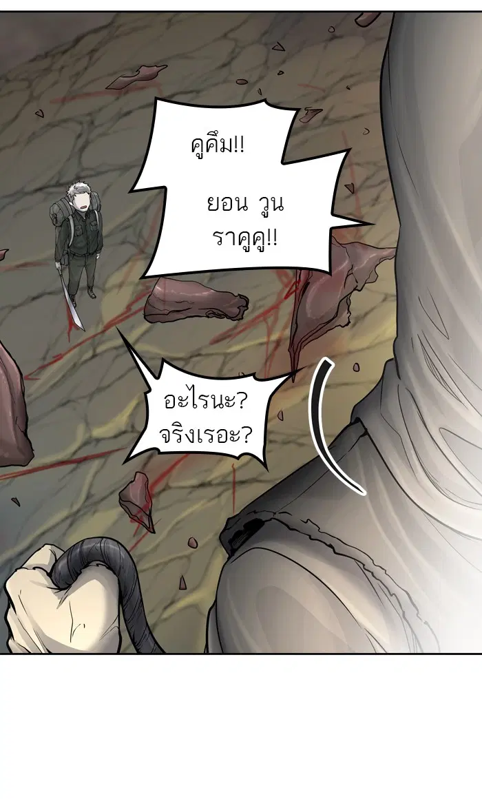 Tower of God ตอนที่ 419 หน้า 127