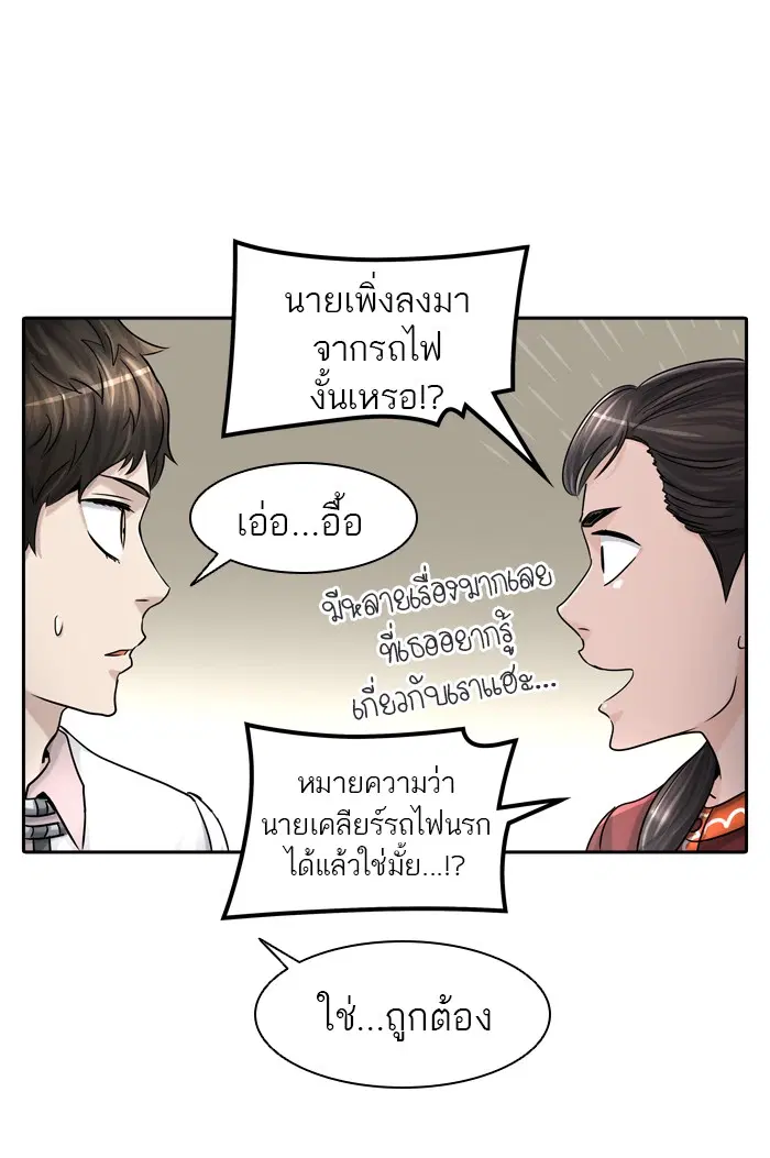 Tower of God ตอนที่ 402 หน้า 29