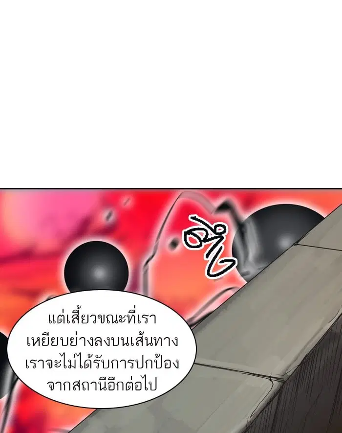 Tower of God ตอนที่ 303 หน้า 91