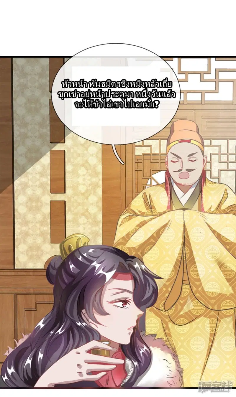Sky Sword God ตอนที่ 49 หน้า 17