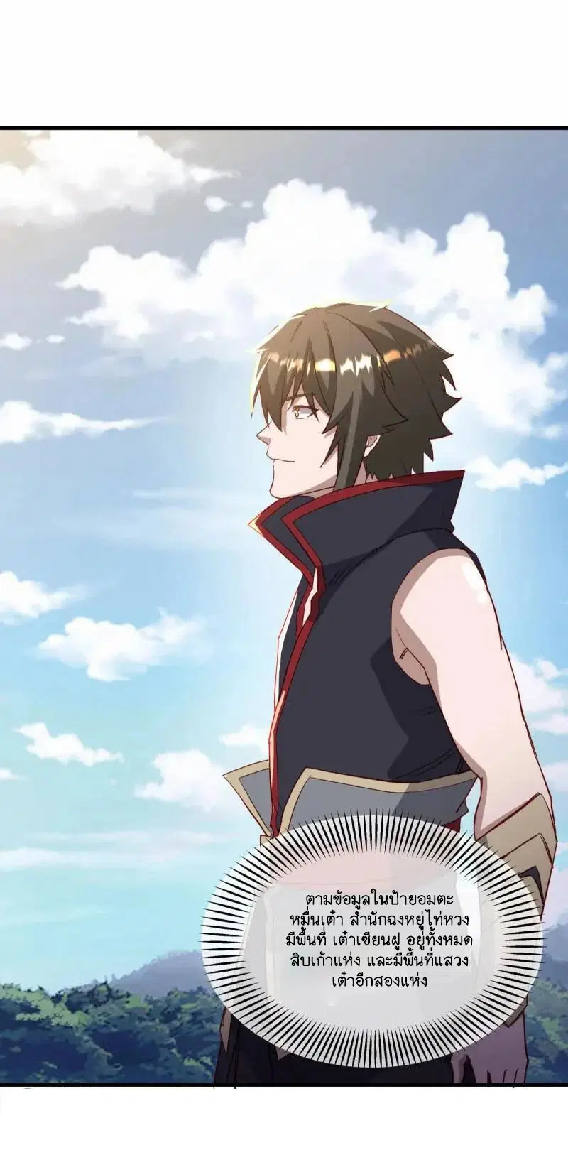Peerless Battle Spirit ตอนที่ 613 หน้า 55