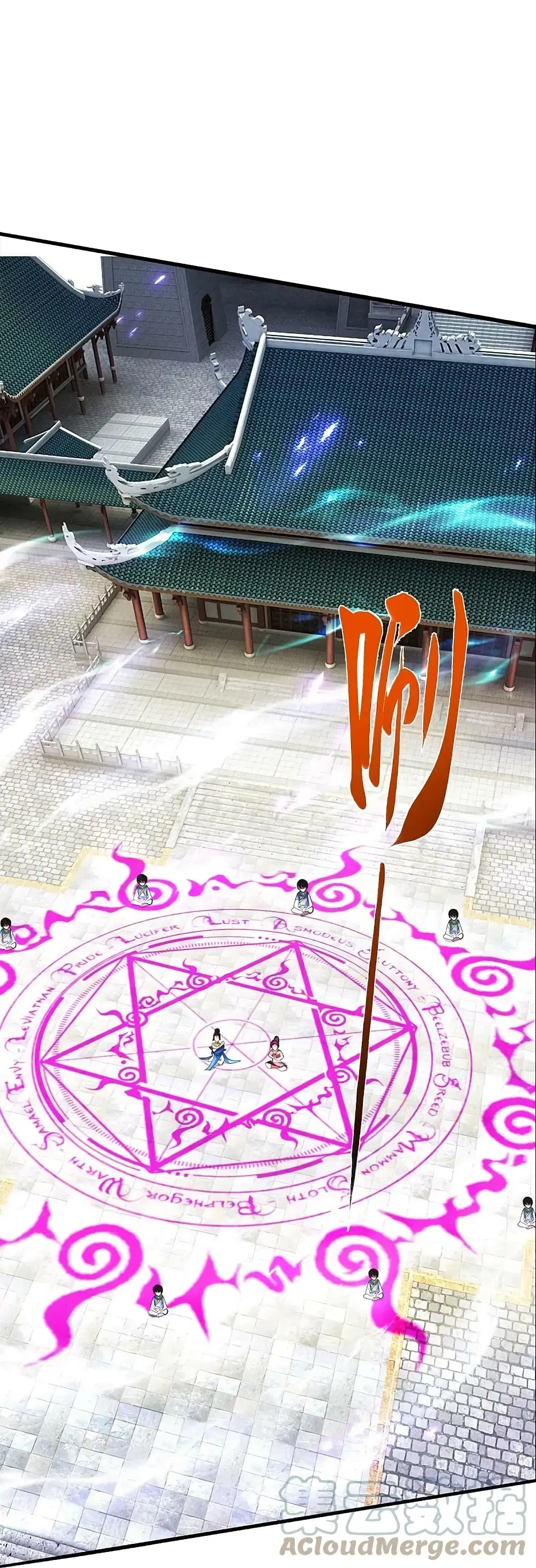 Sky Sword God ตอนที่ 613.2 หน้า 15