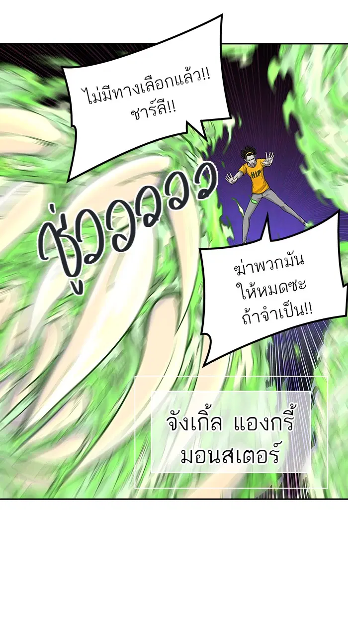 Tower of God ตอนที่ 412 หน้า 66