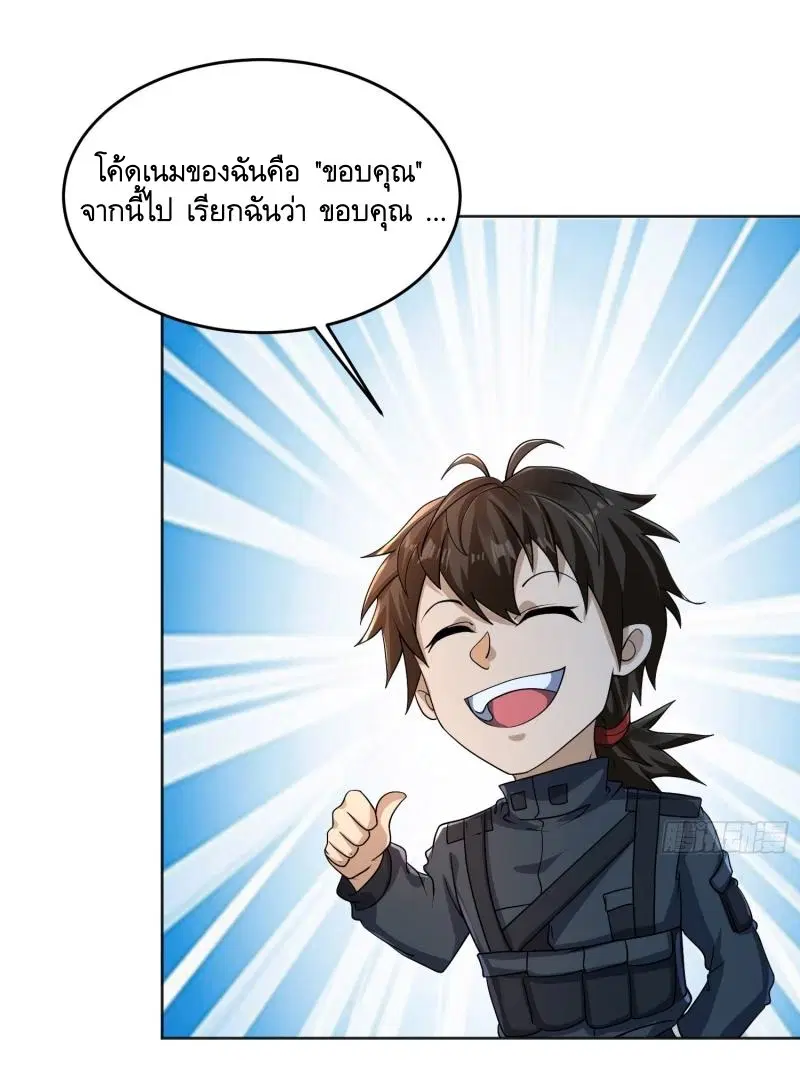 The First Order ตอนที่ 216 หน้า 40