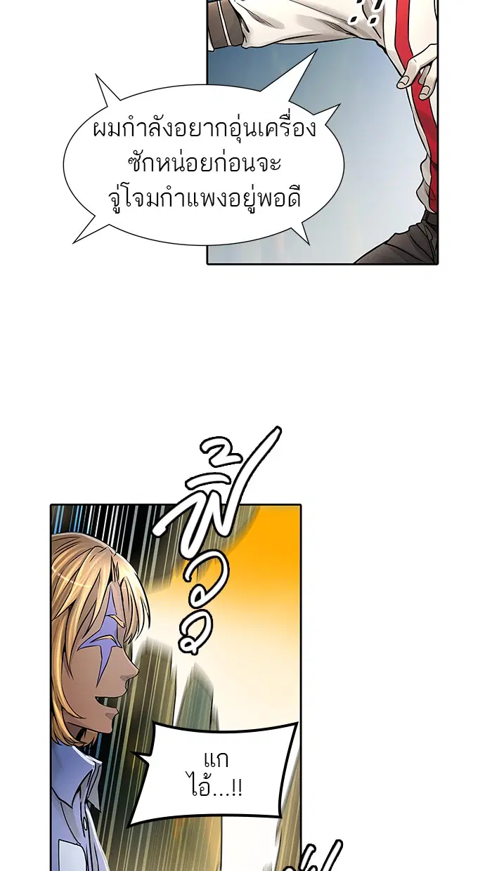 Tower of God ตอนที่ 469 หน้า 49