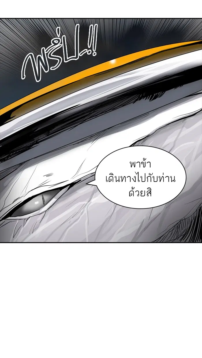 Tower of God ตอนที่ 357 หน้า 55
