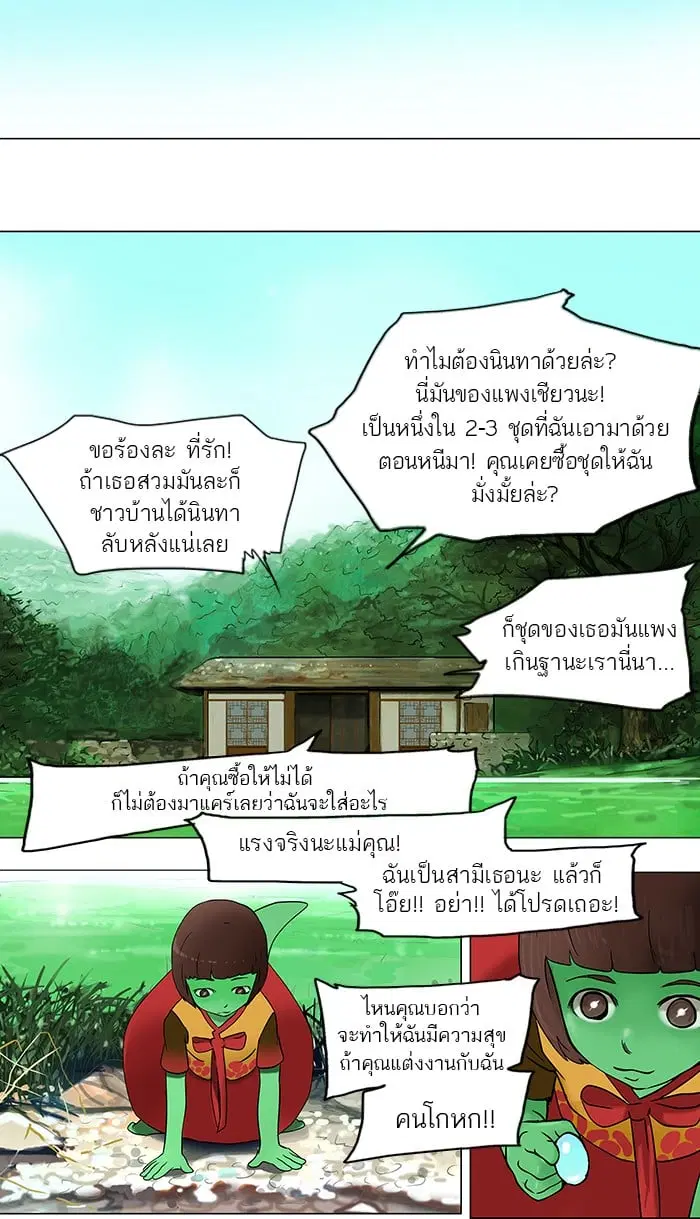 Tower of God ตอนที่ 34 หน้า 19