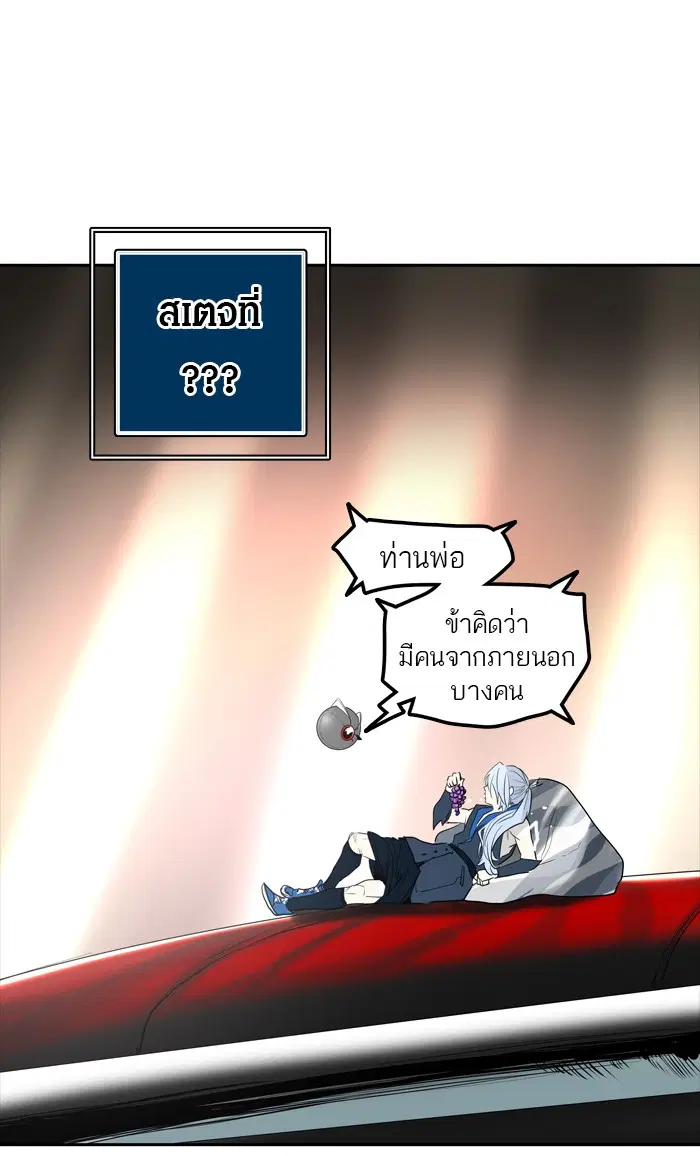 Tower of God ตอนที่ 358 หน้า 93
