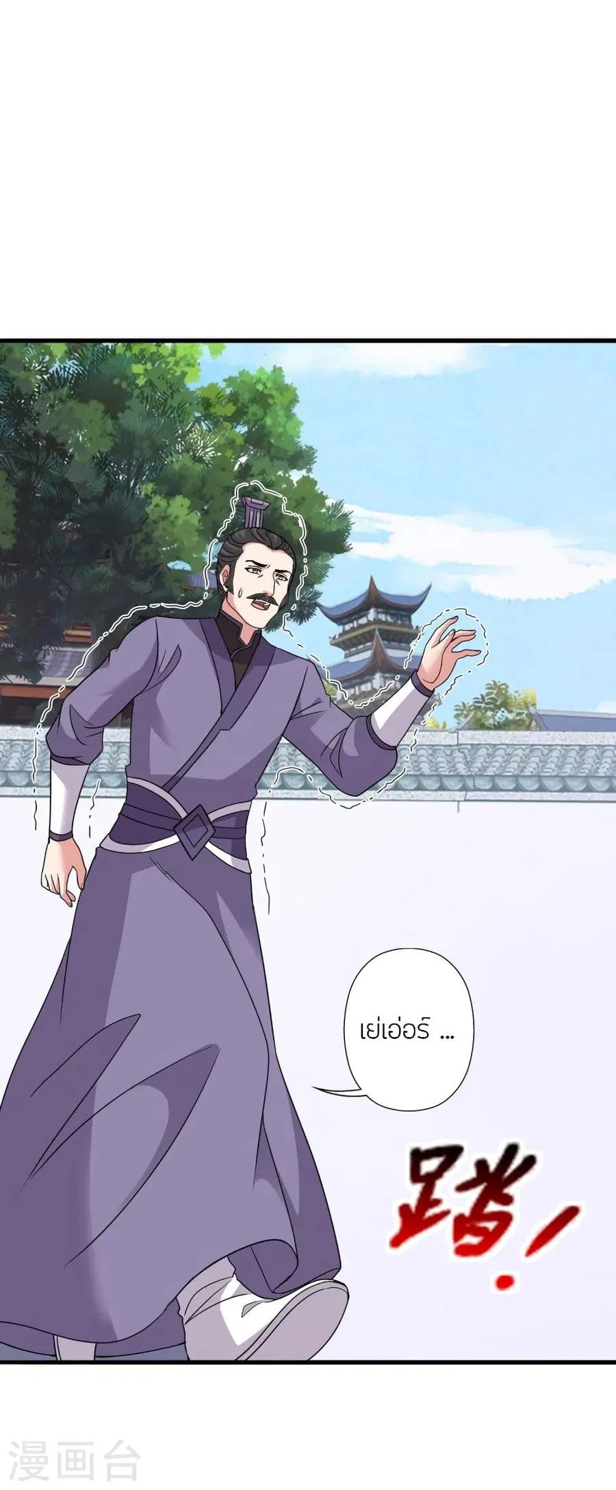 Banished Disciple’s Counterattack ราชาอมตะผู้ถูกขับไล่ ตอนที่ 317 หน้า 56