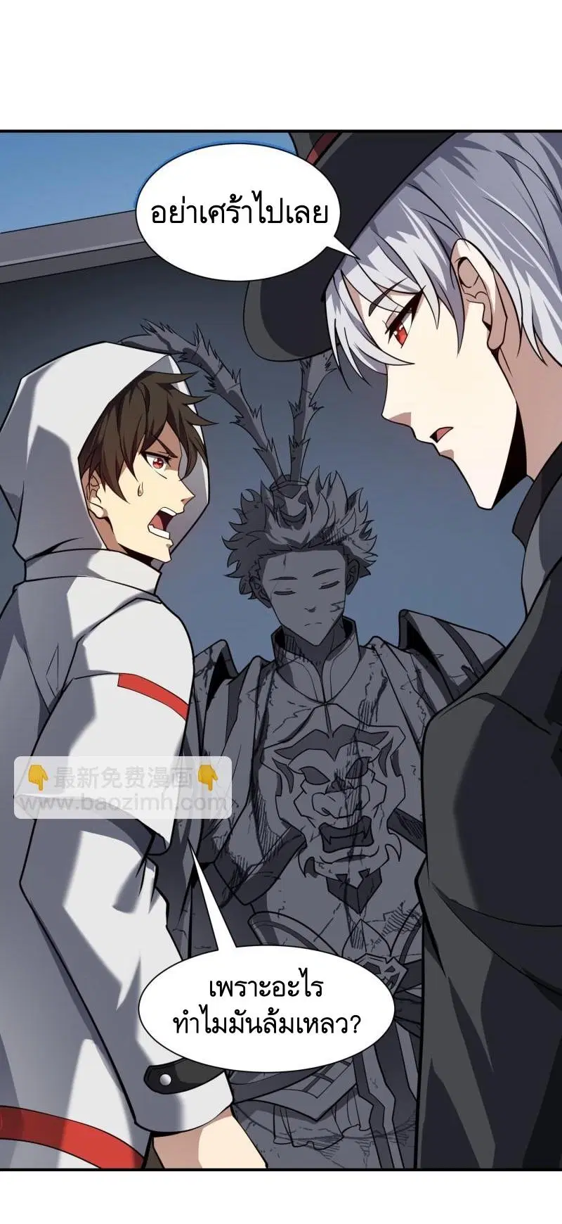 The First Order ตอนที่ 388 หน้า 42