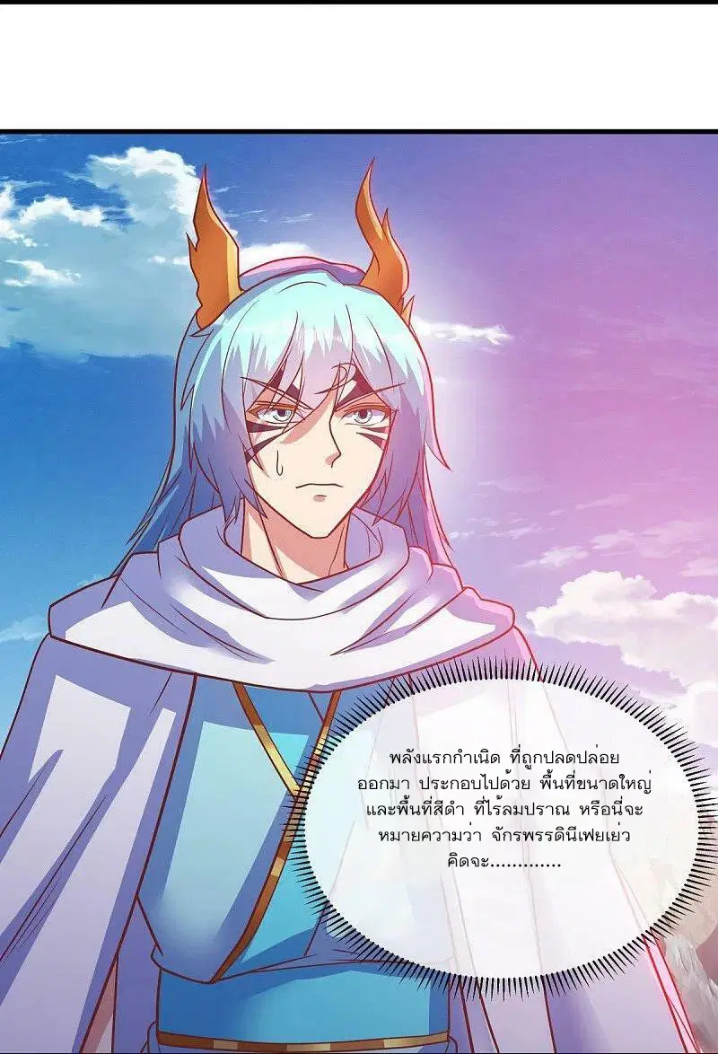 Peerless Battle Spirit ตอนที่ 568 หน้า 31