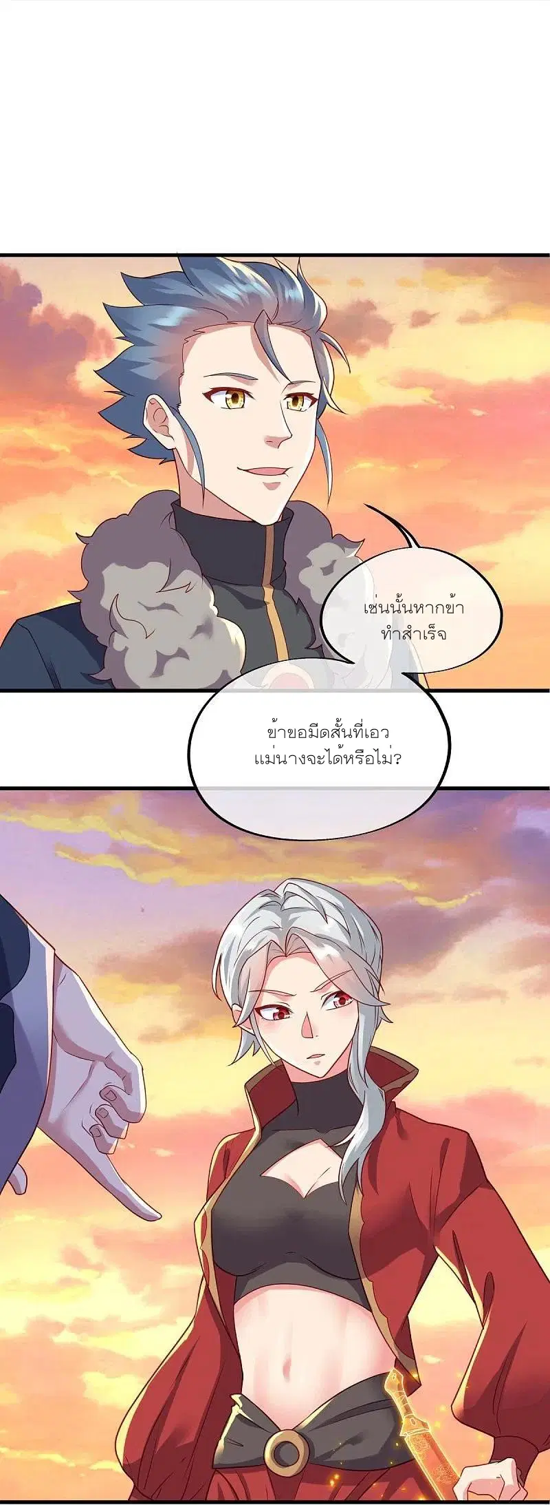 Peerless Battle Spirit ตอนที่ 469 หน้า 8