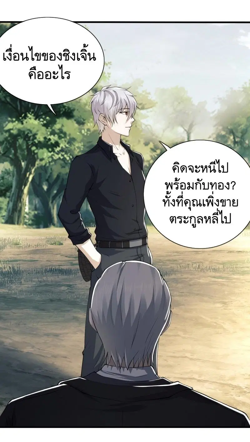 The First Order ตอนที่ 180 หน้า 5
